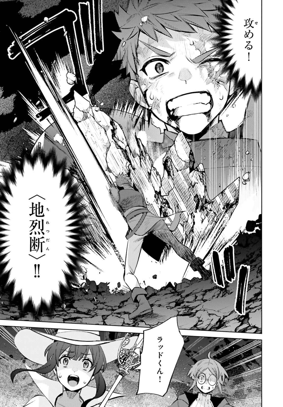 I'm Not the Hero! Chapter 10 16ページ