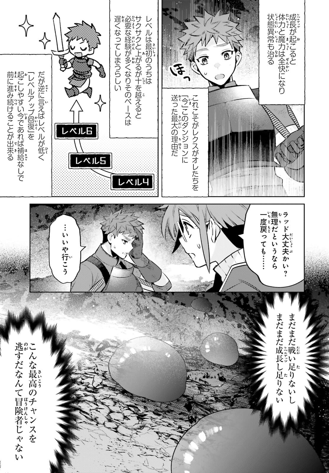 I'm Not the Hero! Chapter 10 18ページ