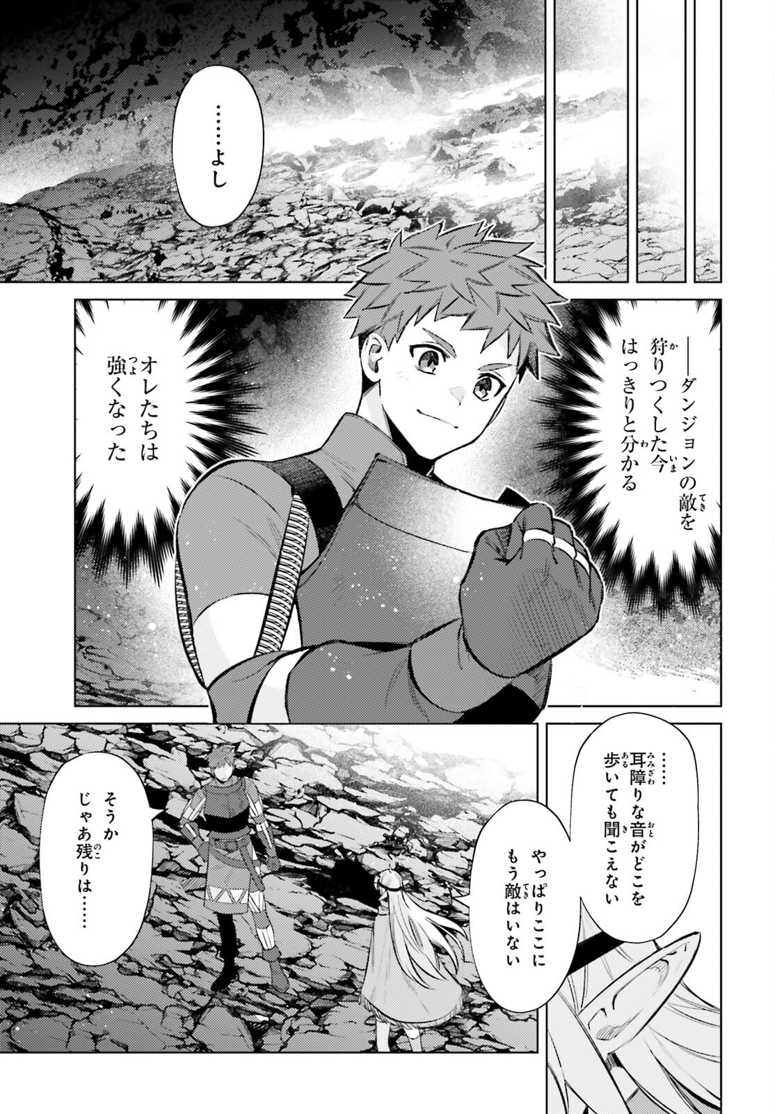 I'm Not the Hero! Chapter 10 20ページ