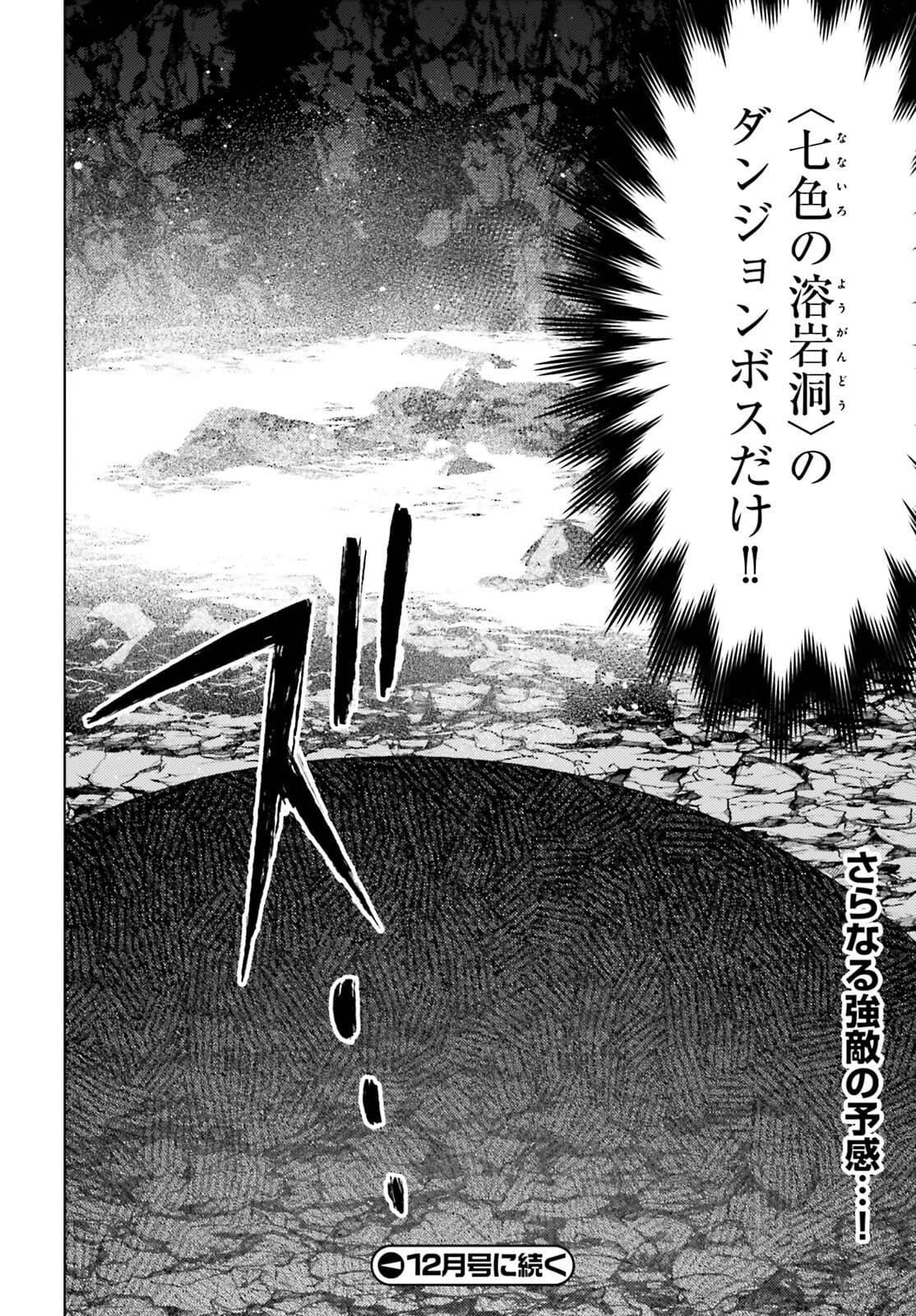 I'm Not the Hero! Chapter 10 21ページ