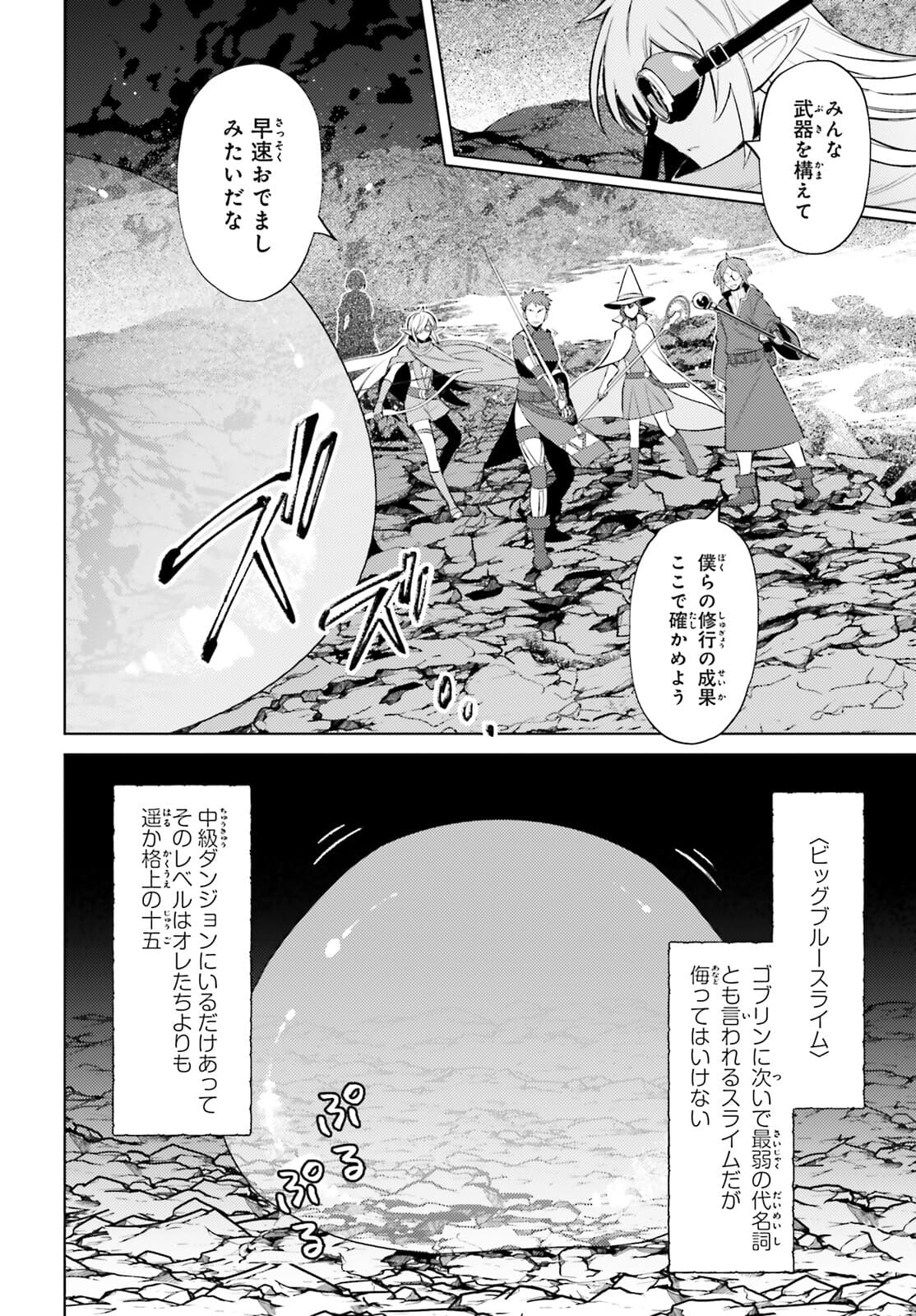 I'm Not the Hero! Chapter 10 9ページ