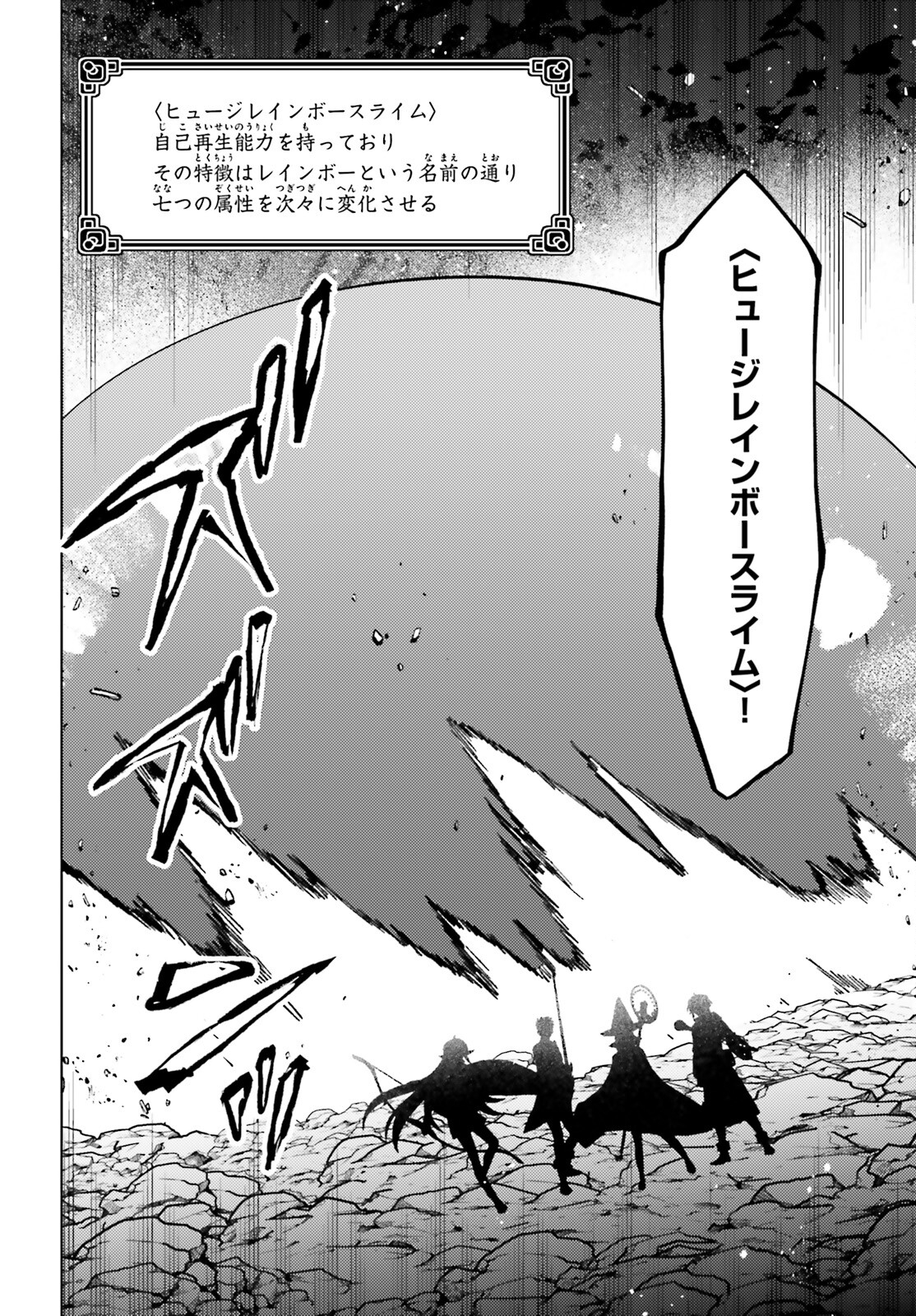 I'm Not the Hero! Chapter 11 2ページ