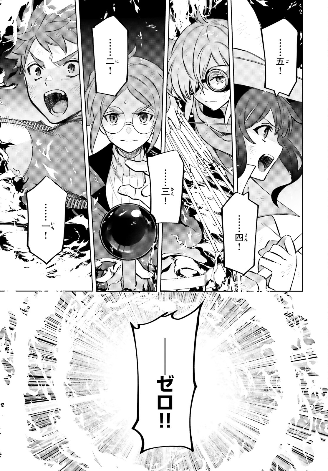 I'm Not the Hero! Chapter 11 11ページ