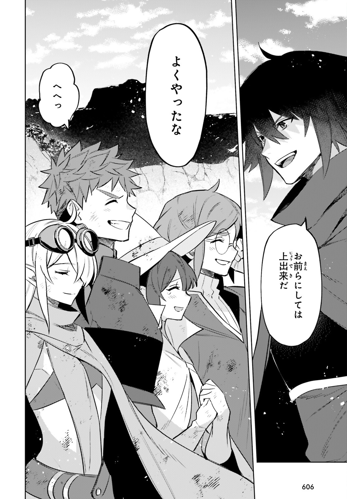 I'm Not the Hero! Chapter 11 14ページ
