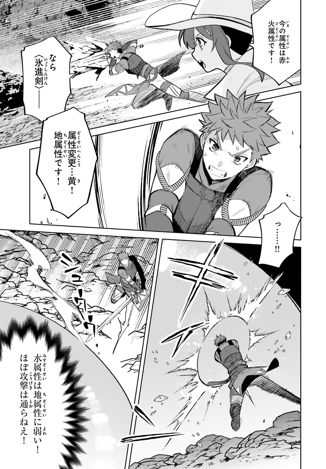 I'm Not the Hero! Chapter 11 3ページ