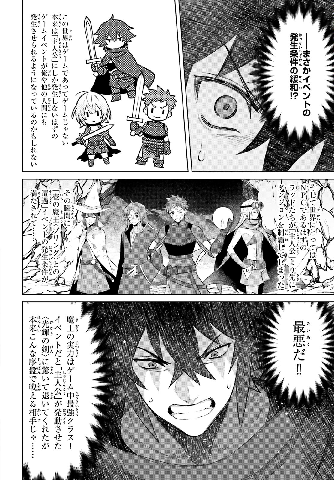 I'm Not the Hero! Chapter 11 22ページ