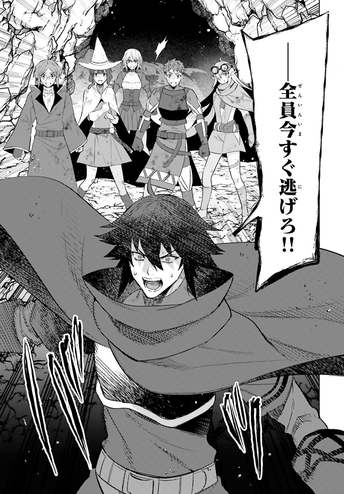 I'm Not the Hero! Chapter 11 23ページ