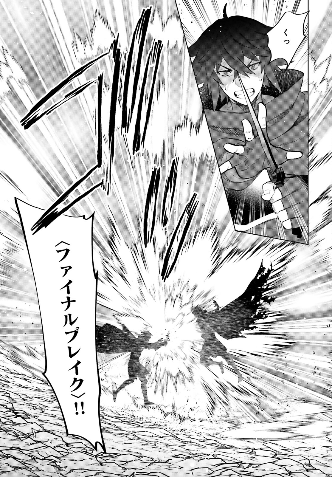 I'm Not the Hero! Chapter 11 27ページ