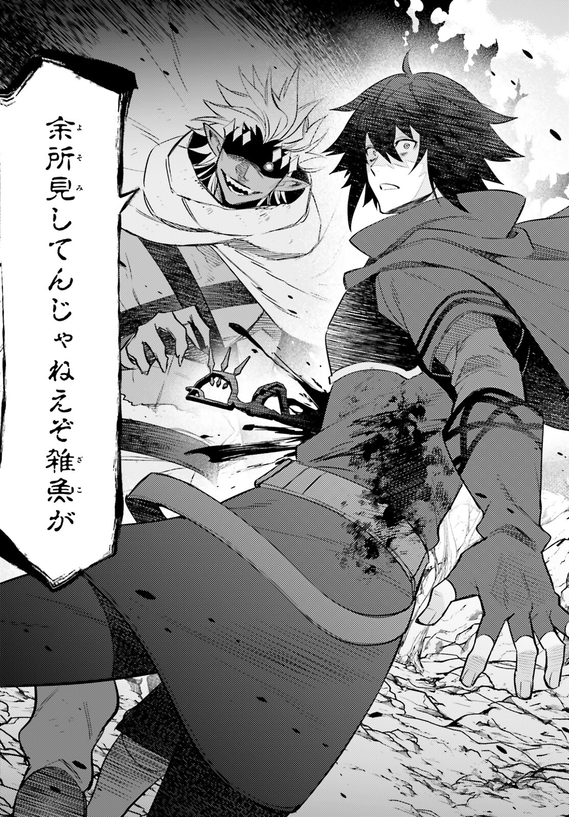 I'm Not the Hero! Chapter 11 31ページ