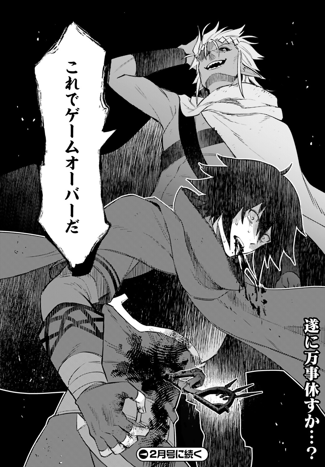 I'm Not the Hero! Chapter 11 32ページ