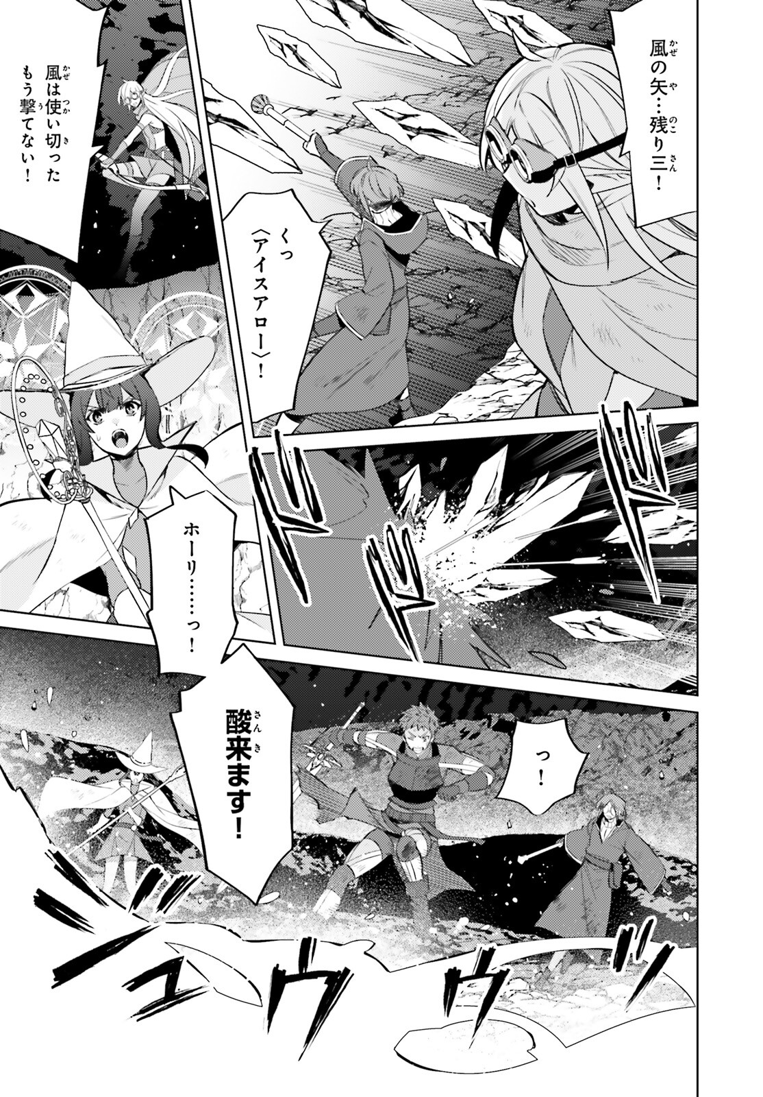 I'm Not the Hero! Chapter 11 5ページ