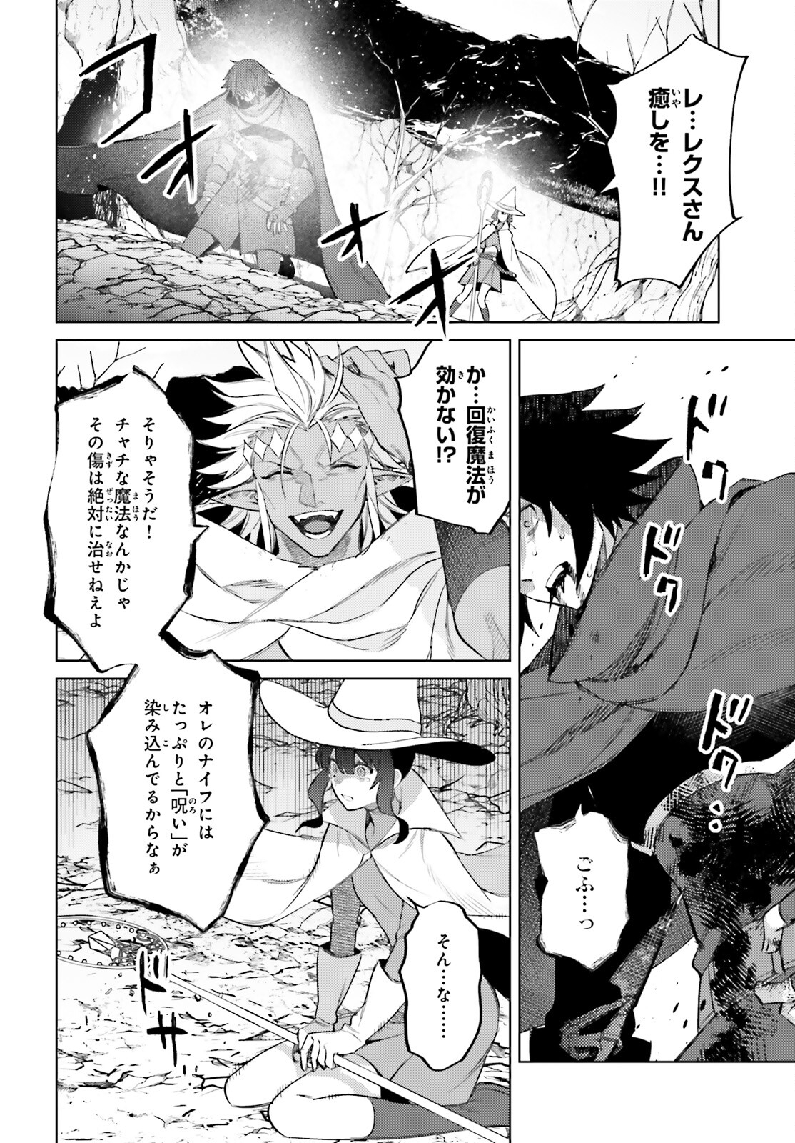 I'm Not the Hero! Chapter 12 2ページ