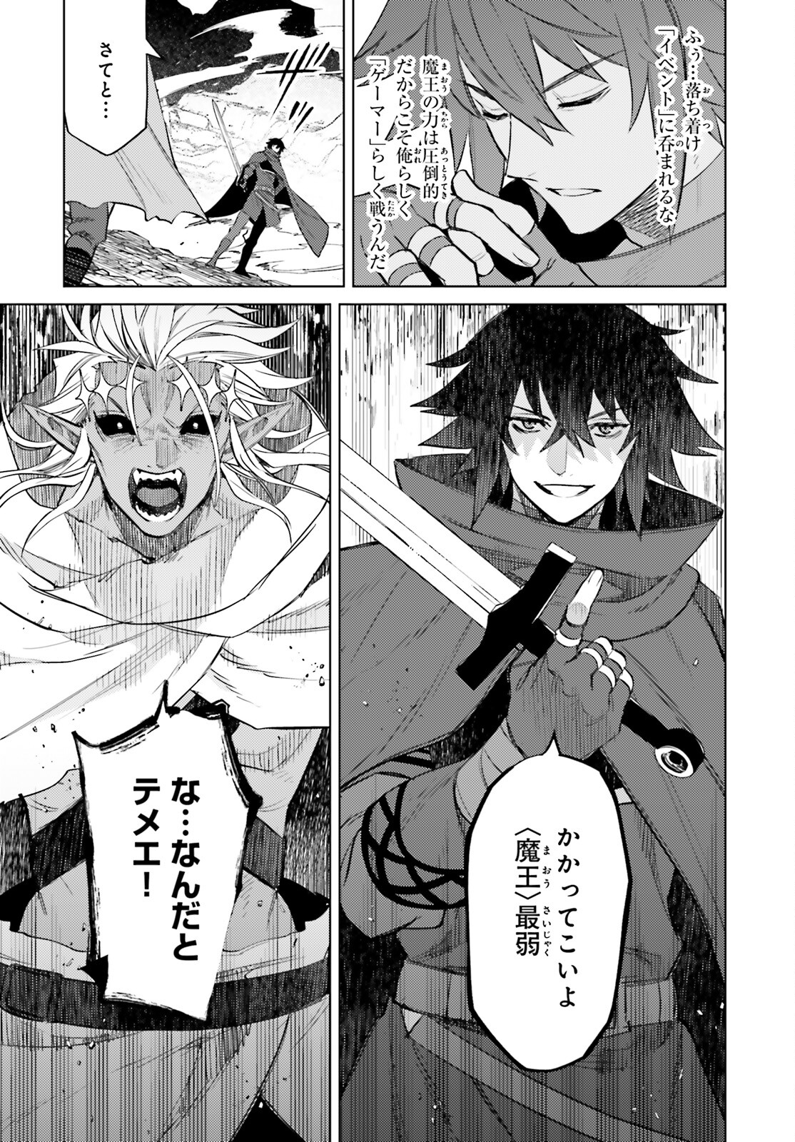 I'm Not the Hero! Chapter 12 15ページ