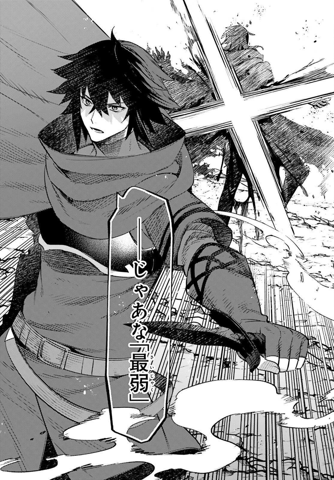I'm Not the Hero! Chapter 12 27ページ