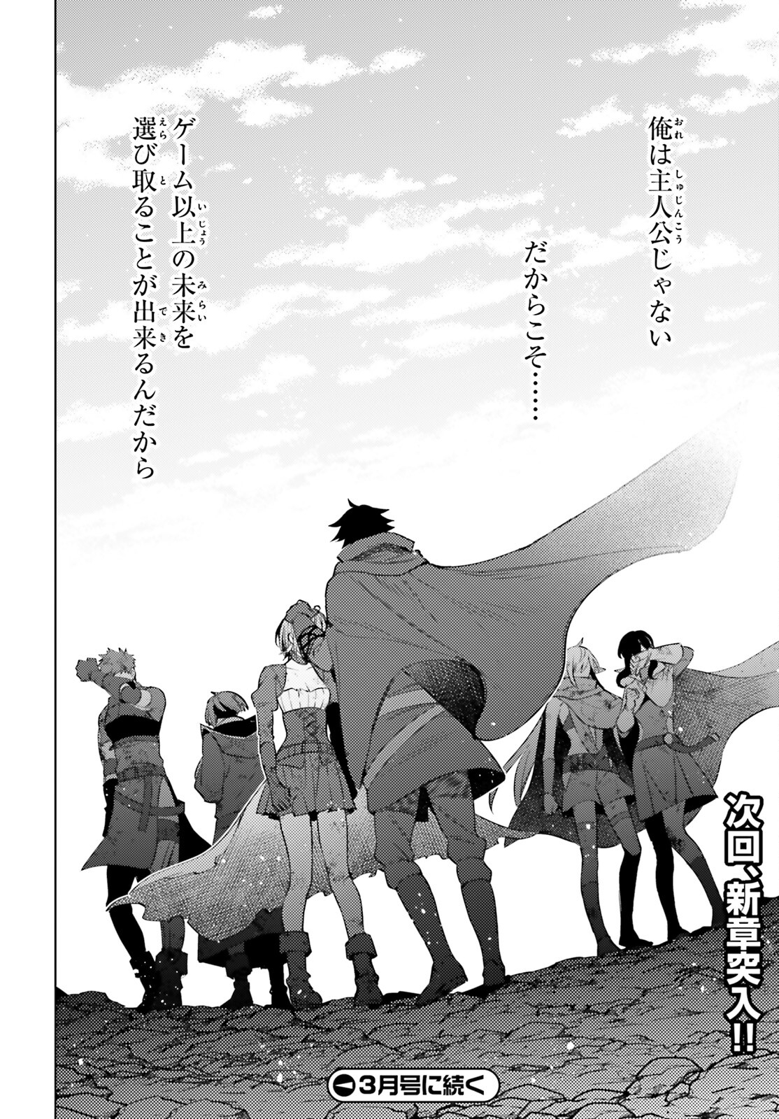 I'm Not the Hero! Chapter 12 32ページ