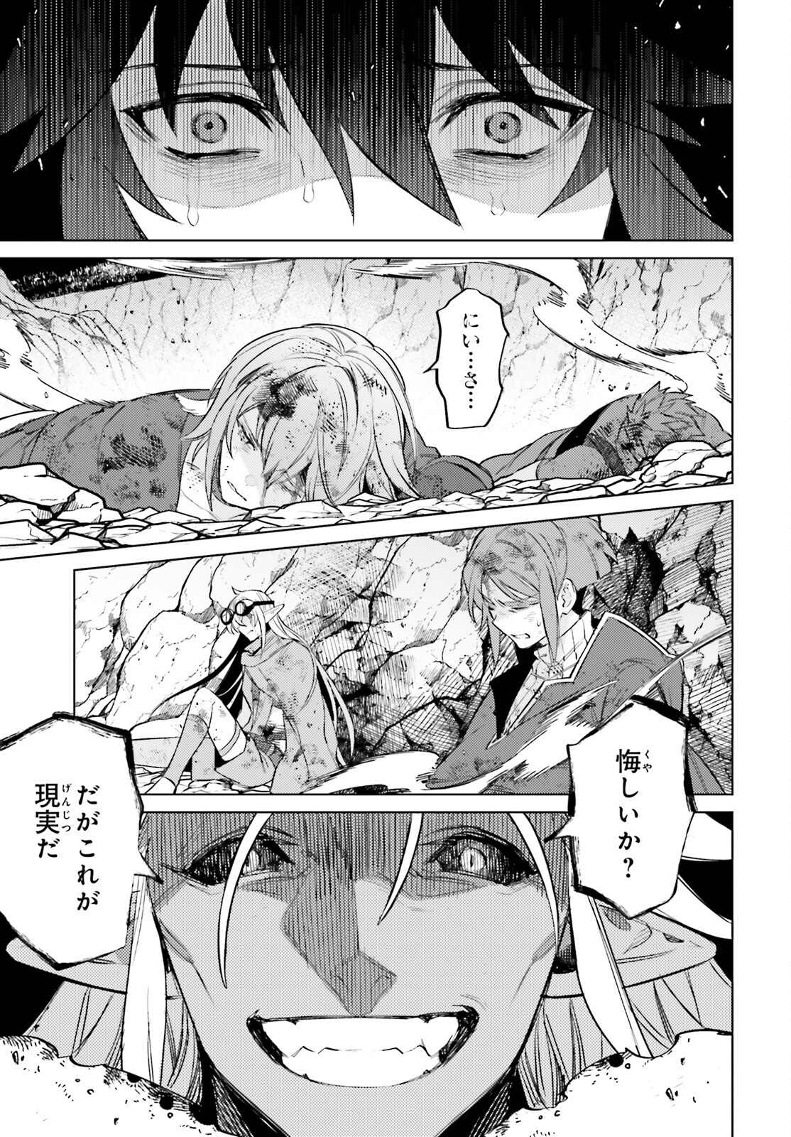 I'm Not the Hero! Chapter 12 5ページ