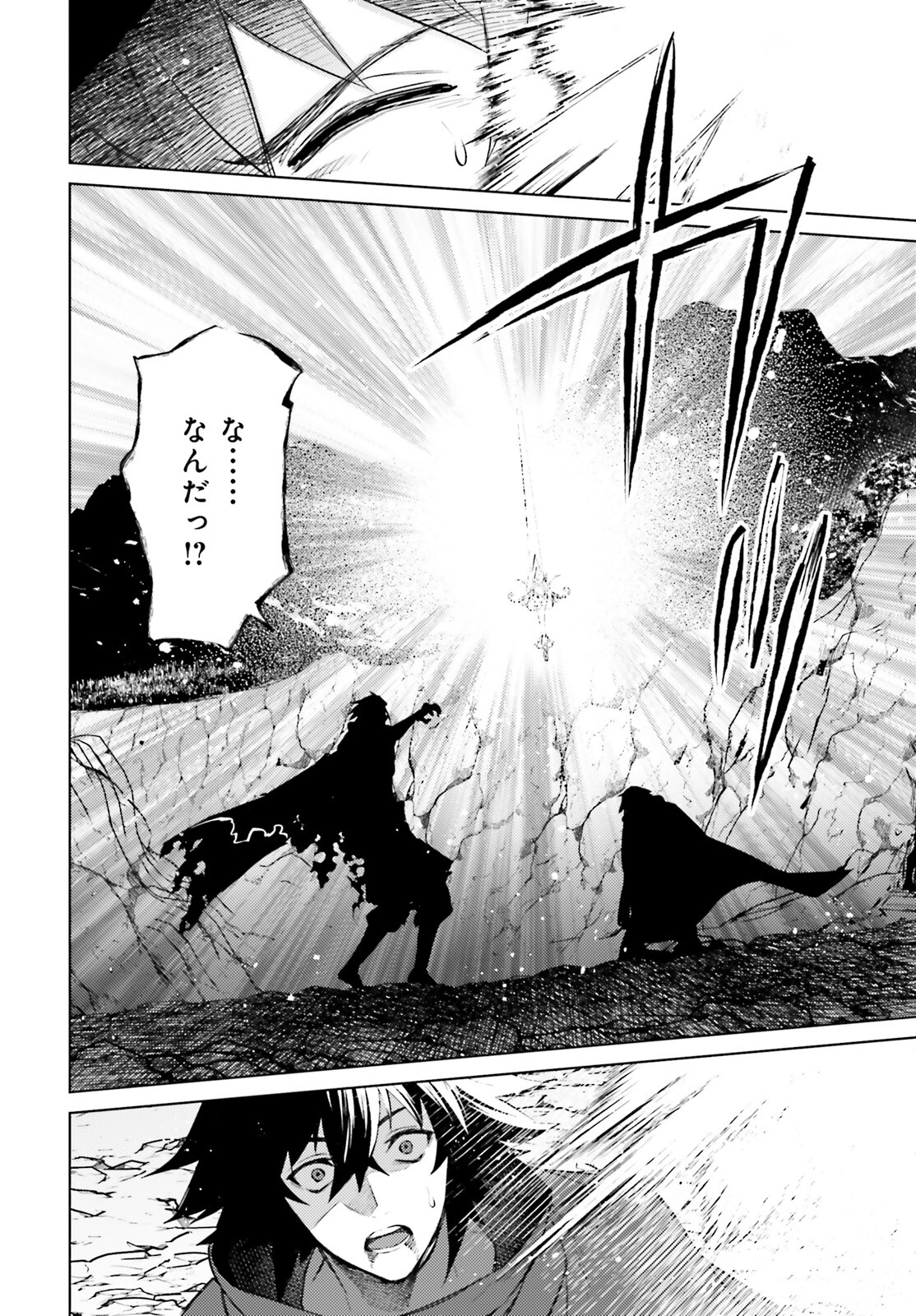 I'm Not the Hero! Chapter 12 8ページ