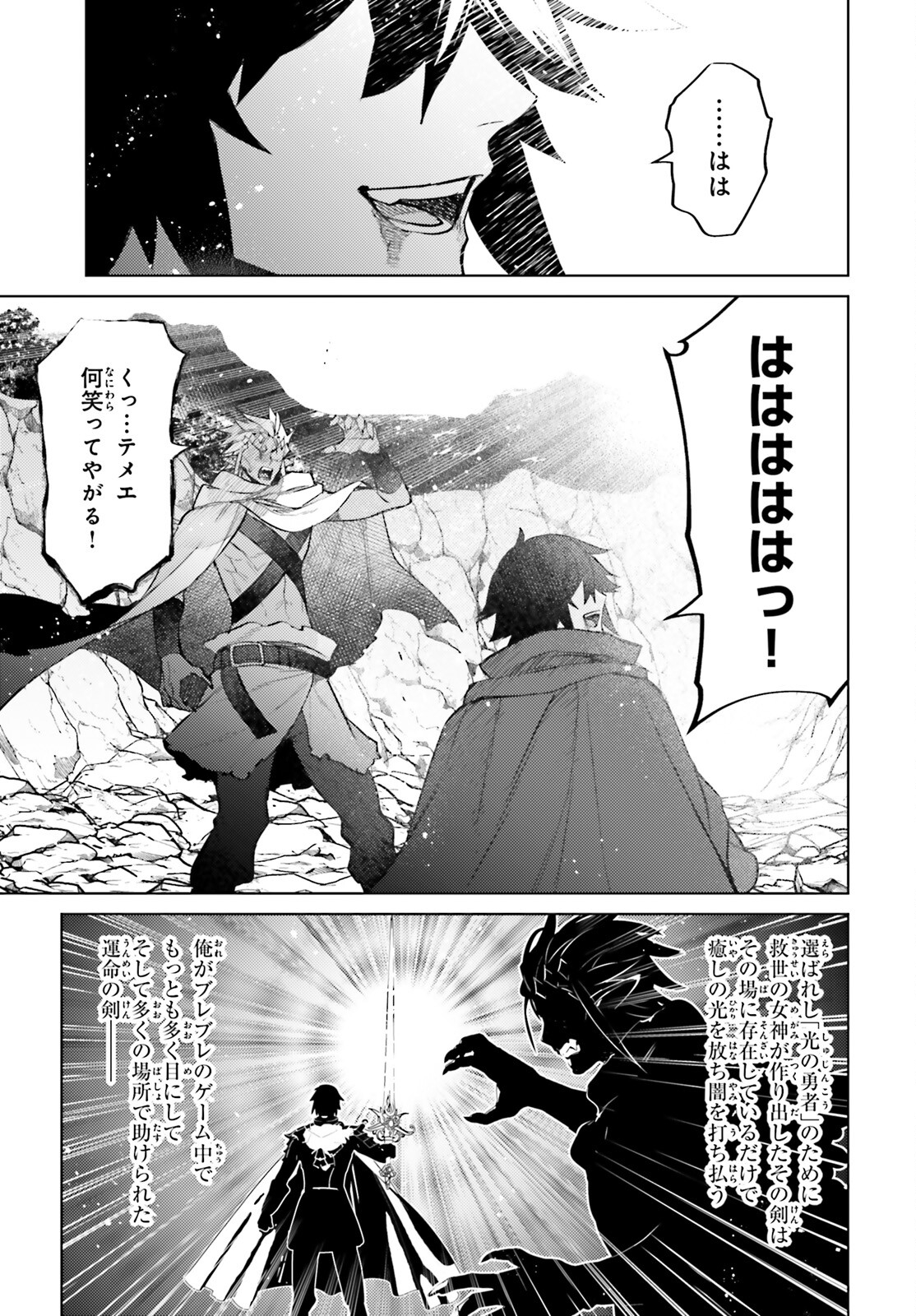 I'm Not the Hero! Chapter 12 9ページ
