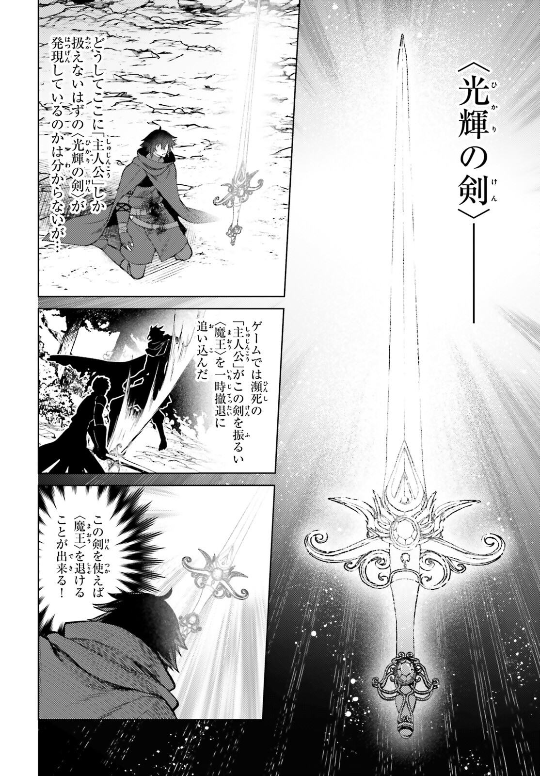 I'm Not the Hero! Chapter 12 10ページ
