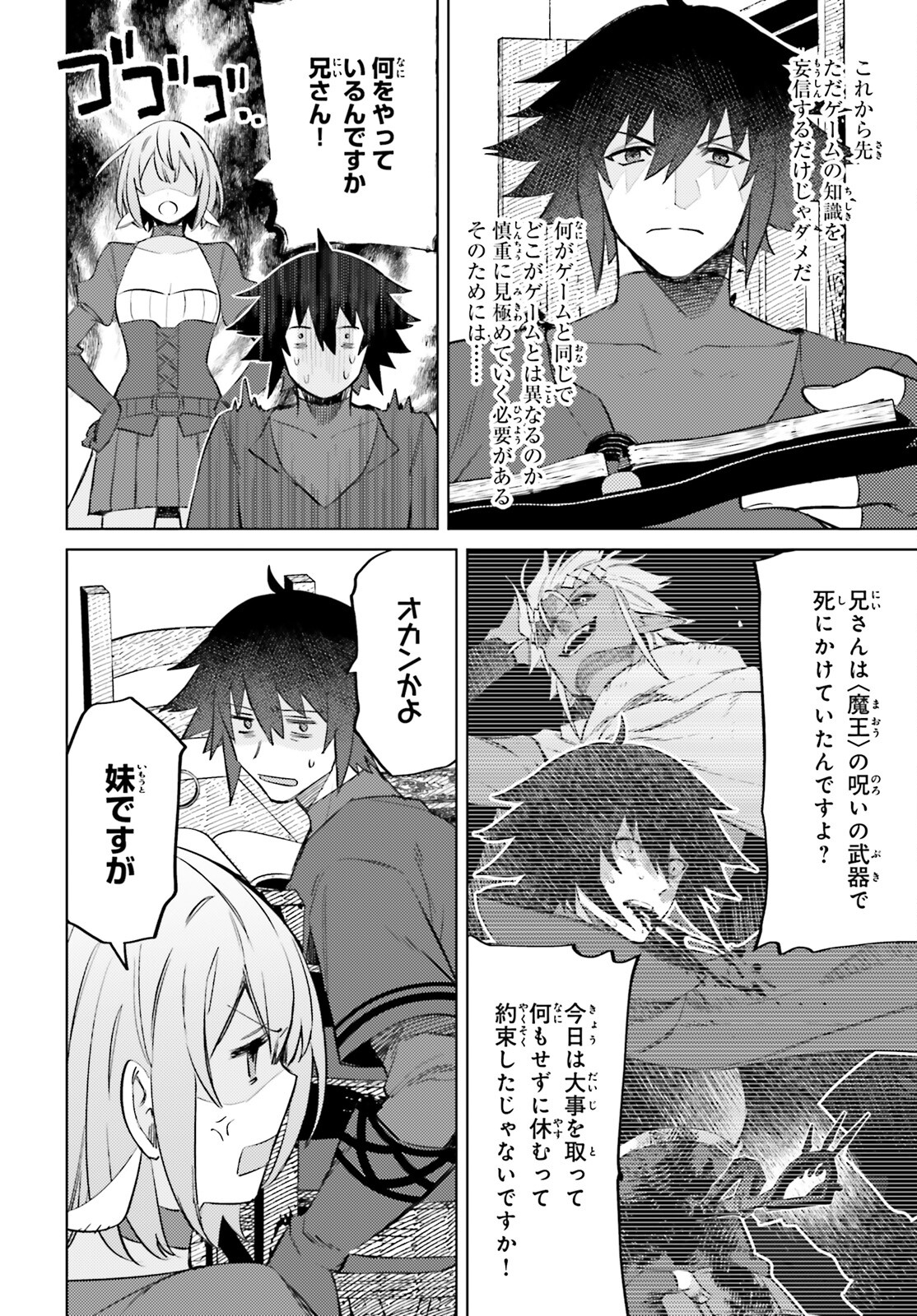 I'm Not the Hero! Chapter 13 2ページ