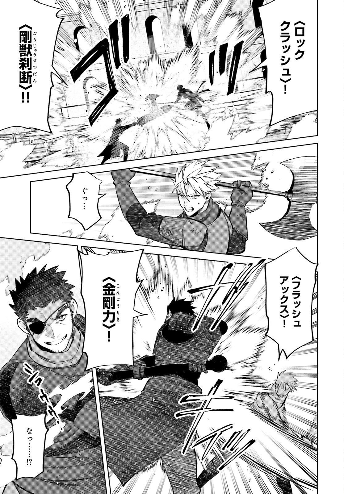 I'm Not the Hero! Chapter 13 13ページ