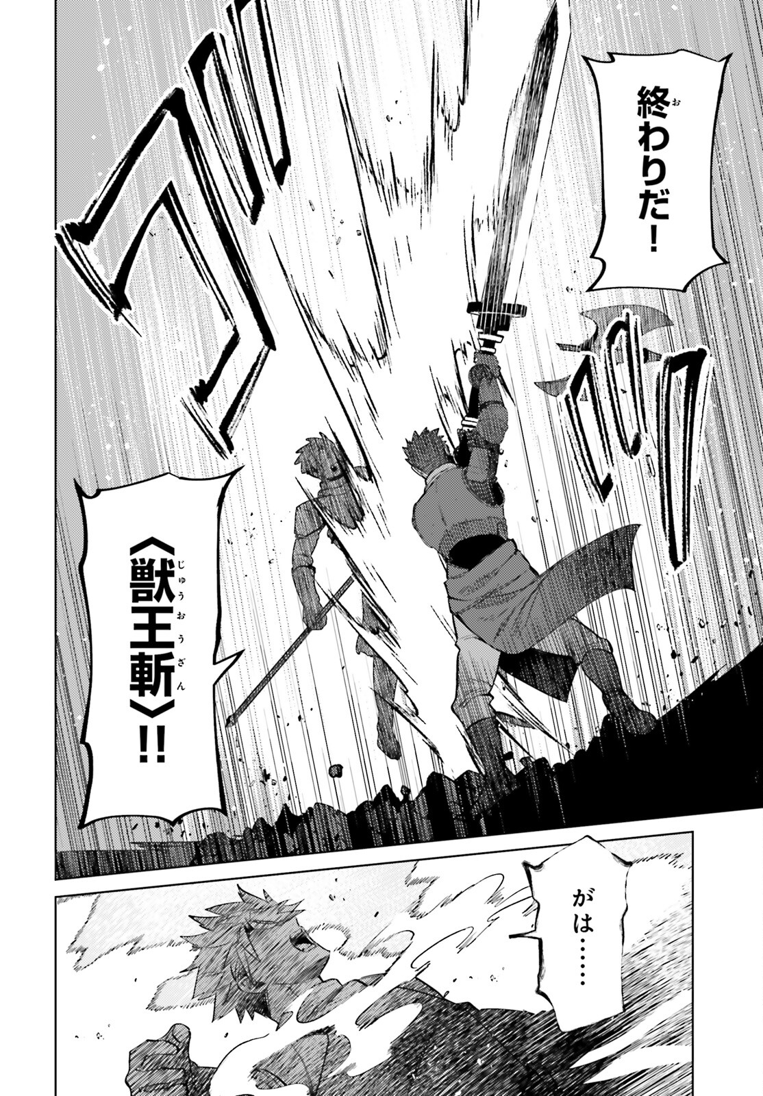 I'm Not the Hero! Chapter 13 14ページ