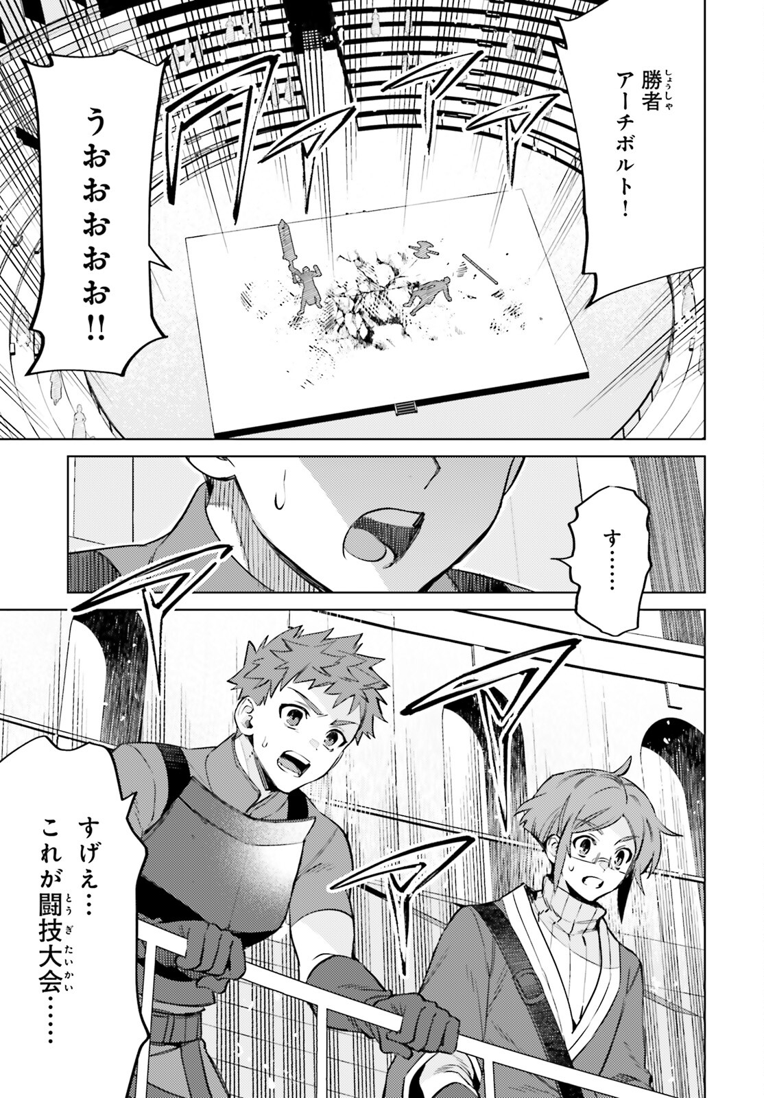 I'm Not the Hero! Chapter 13 15ページ