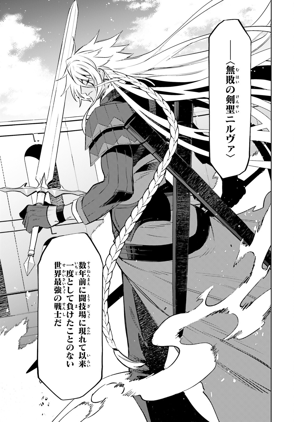 I'm Not the Hero! Chapter 13 21ページ