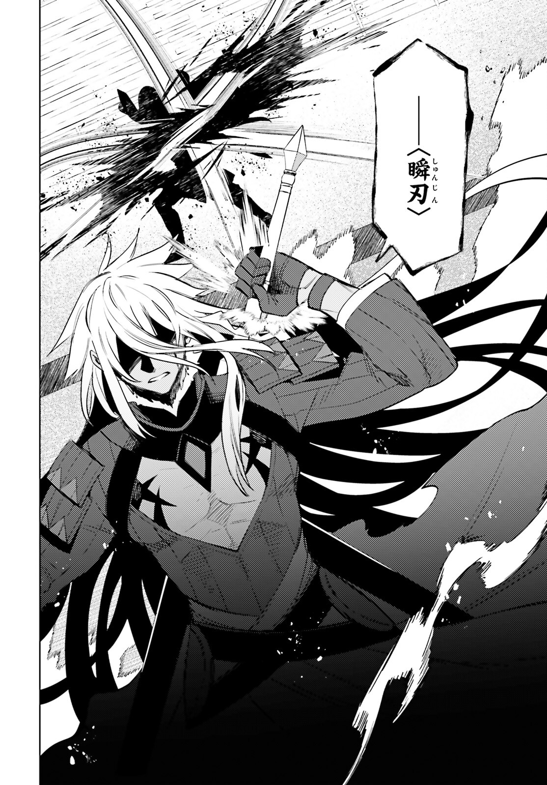 I'm Not the Hero! Chapter 13 24ページ