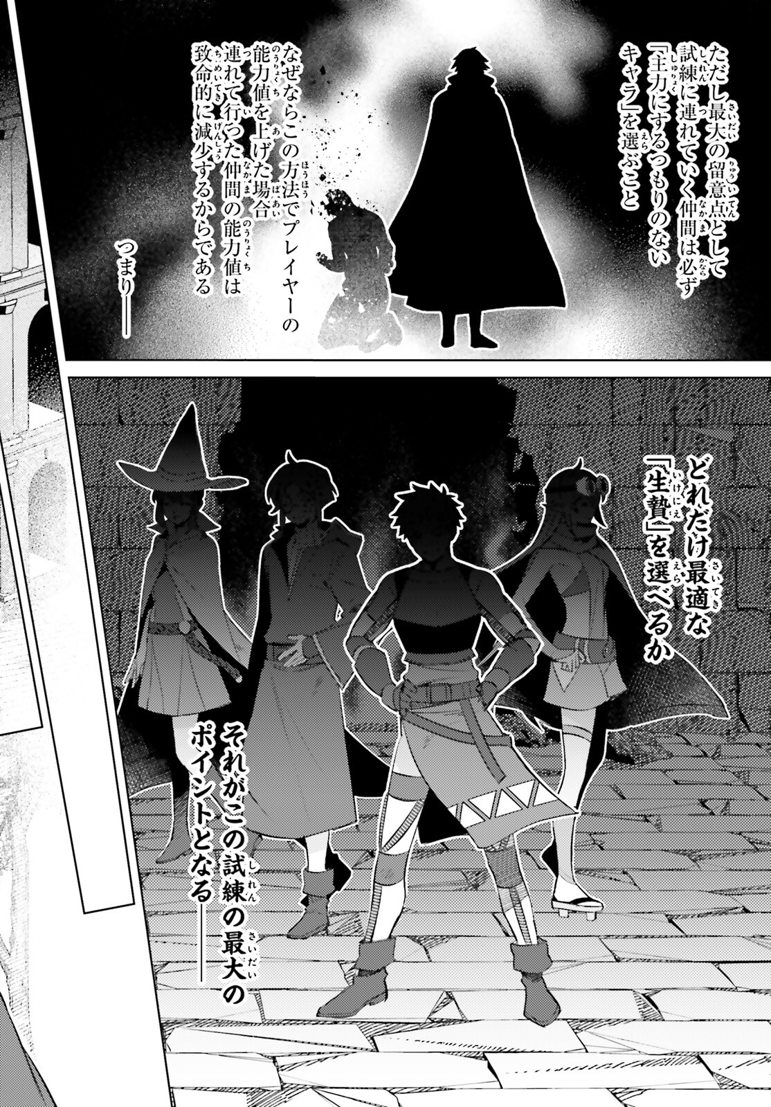 I'm Not the Hero! Chapter 13 8ページ