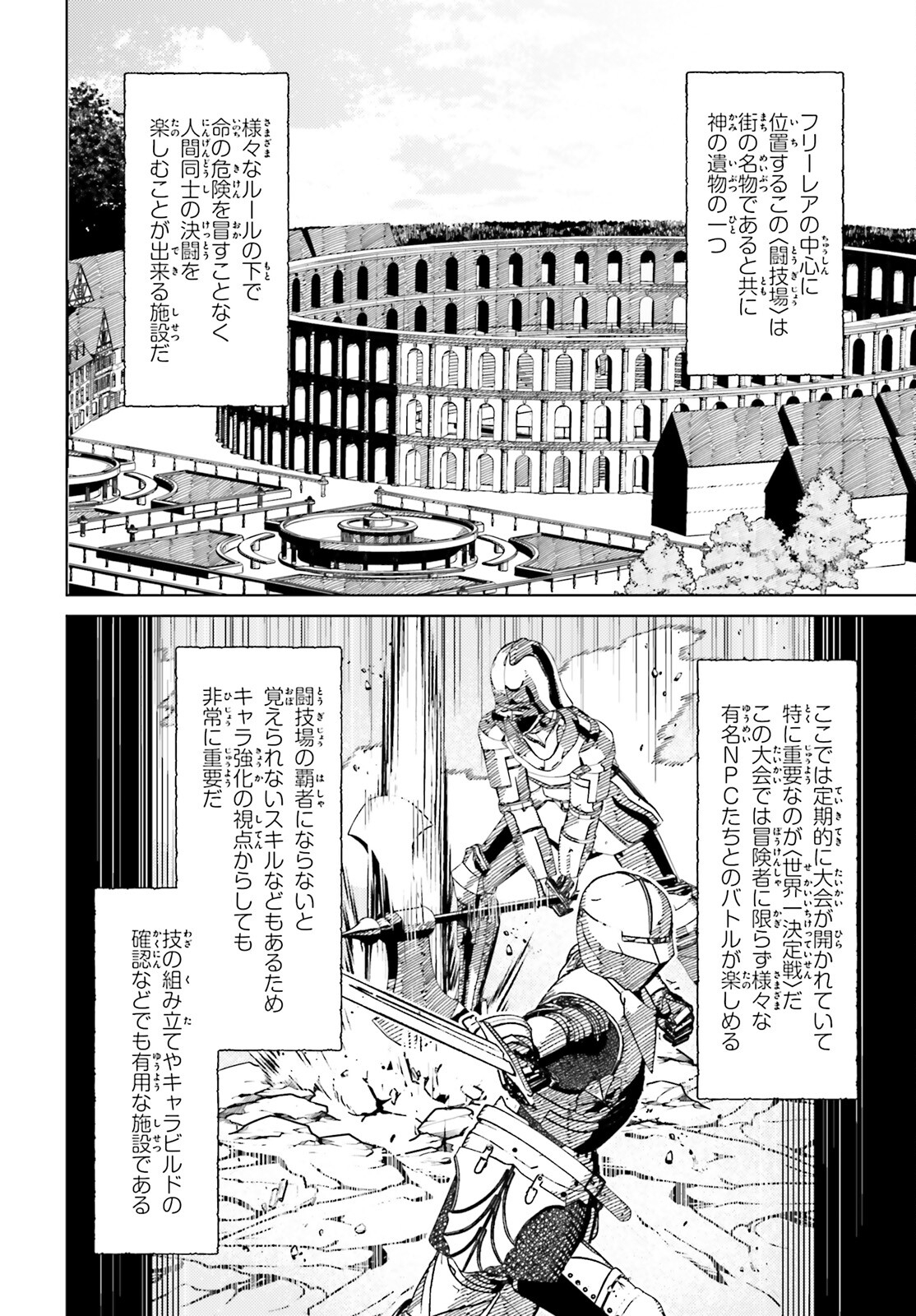 I'm Not the Hero! Chapter 13 10ページ