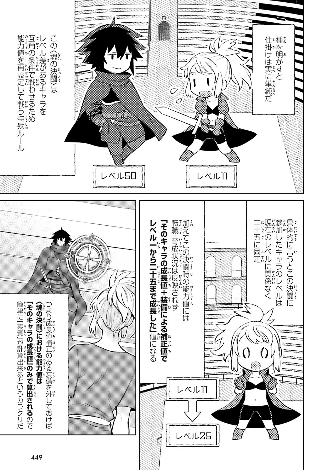 I'm Not the Hero! Chapter 14 13ページ