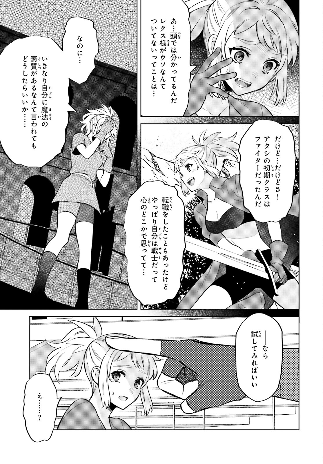 I'm Not the Hero! Chapter 14 15ページ