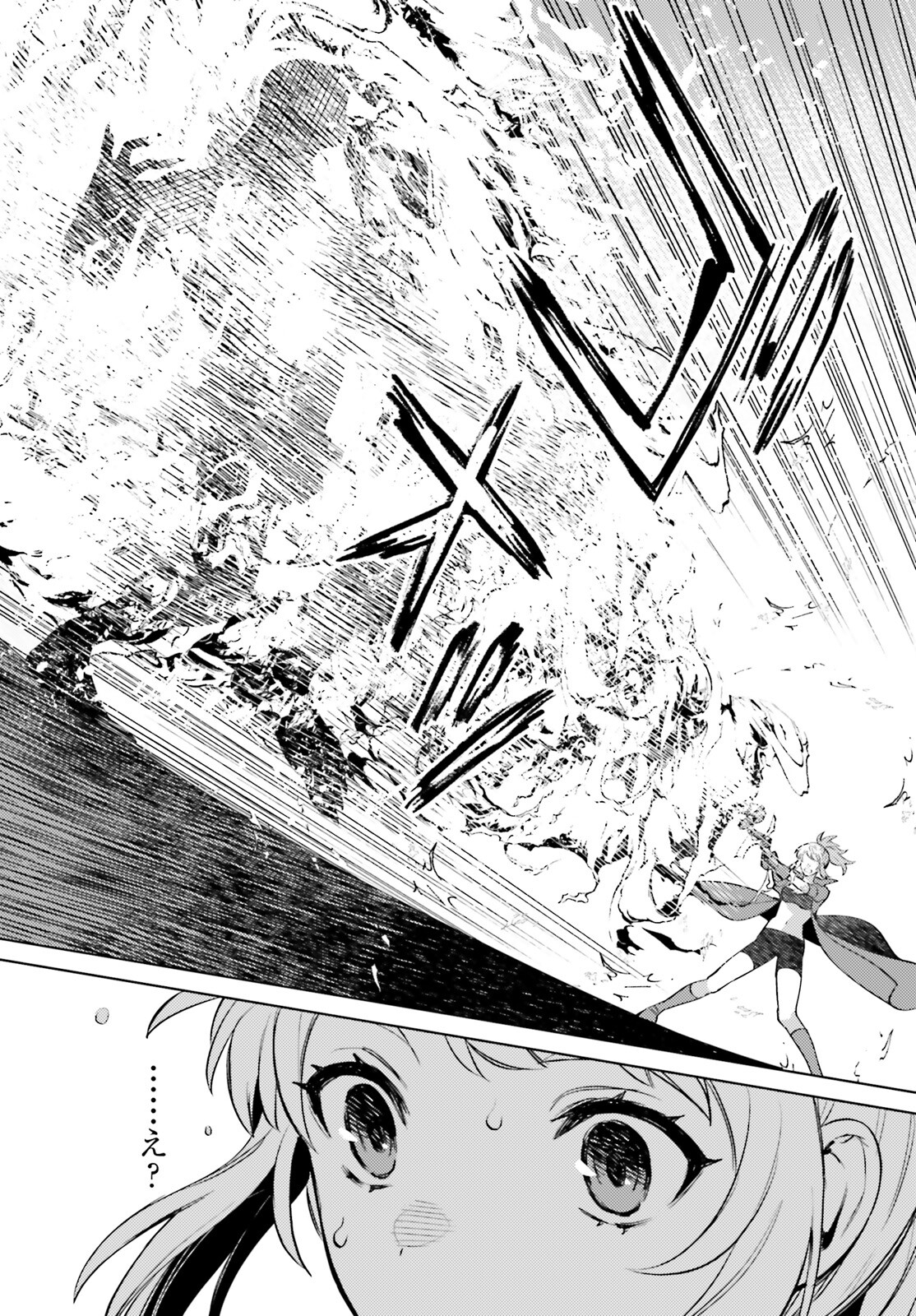 I'm Not the Hero! Chapter 14 20ページ