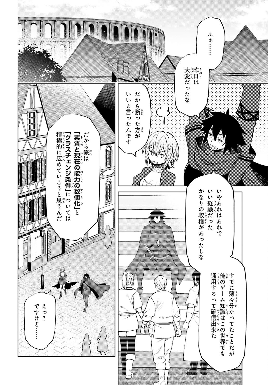 I'm Not the Hero! Chapter 14 24ページ