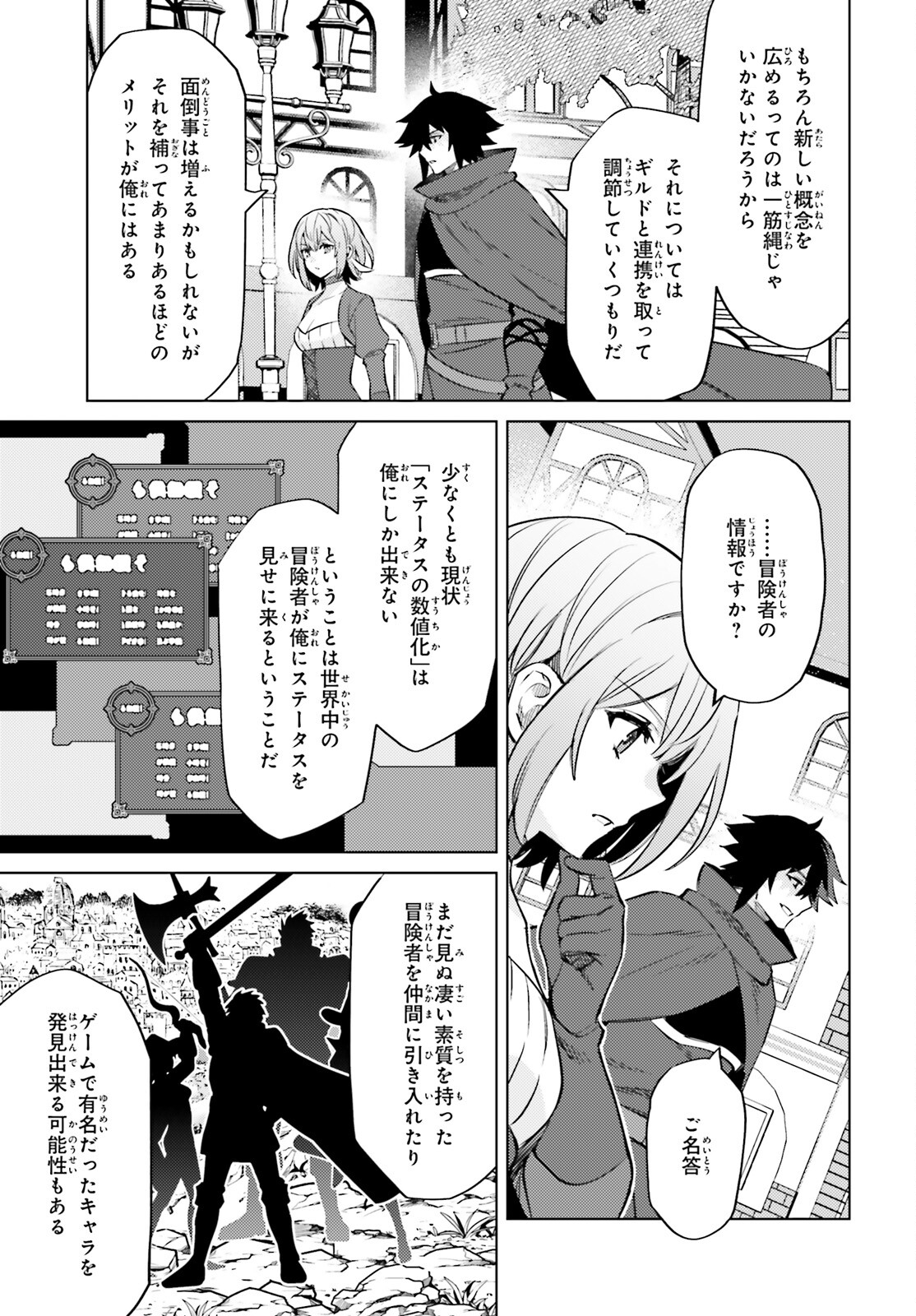 I'm Not the Hero! Chapter 14 25ページ
