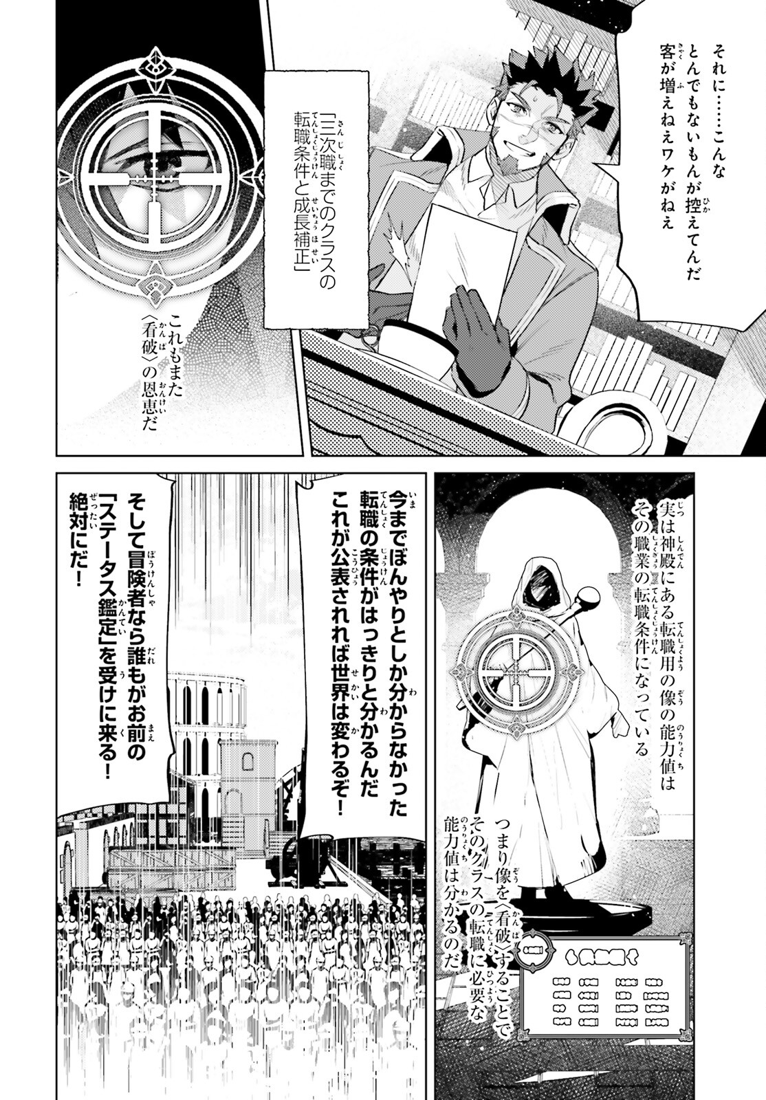 I'm Not the Hero! Chapter 15 12ページ