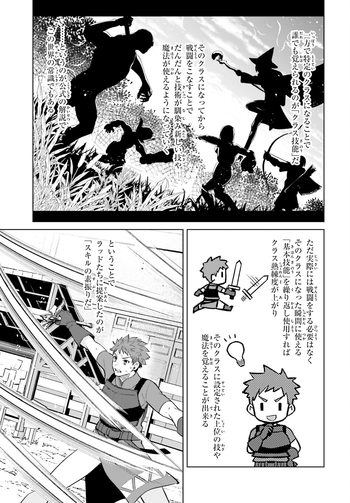 I'm Not the Hero! Chapter 15 17ページ