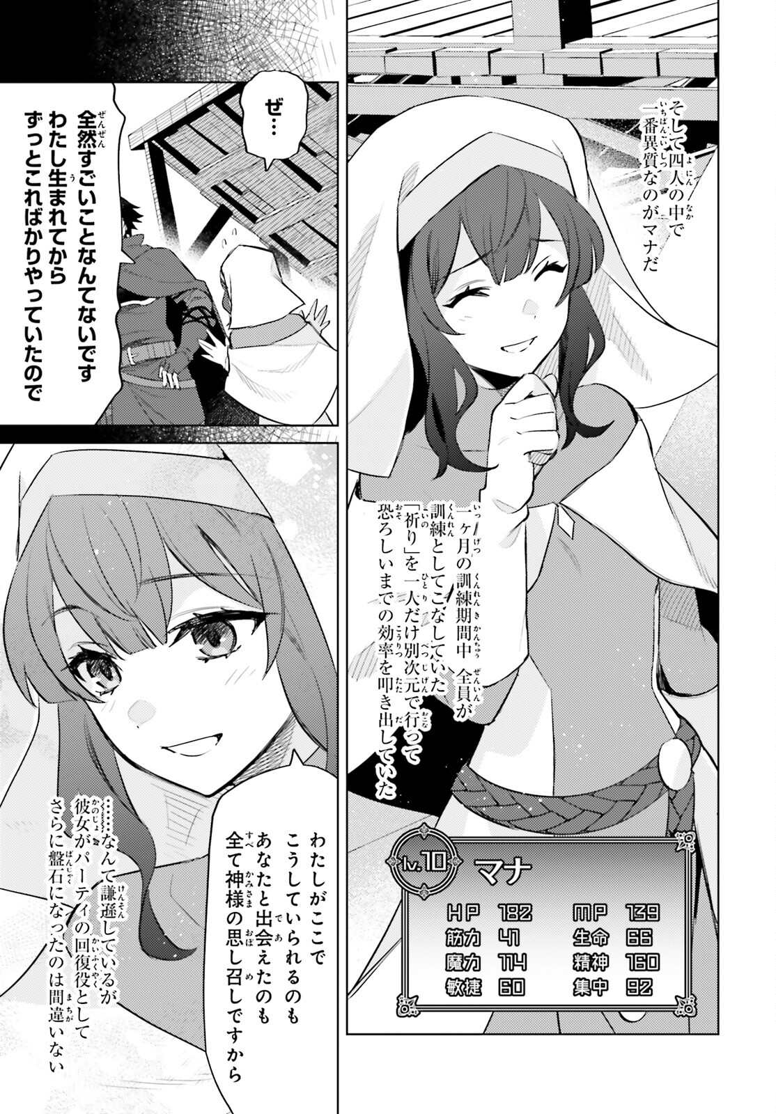 I'm Not the Hero! Chapter 15 21ページ