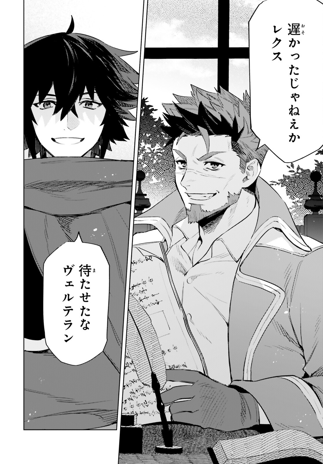 I'm Not the Hero! Chapter 15 30ページ