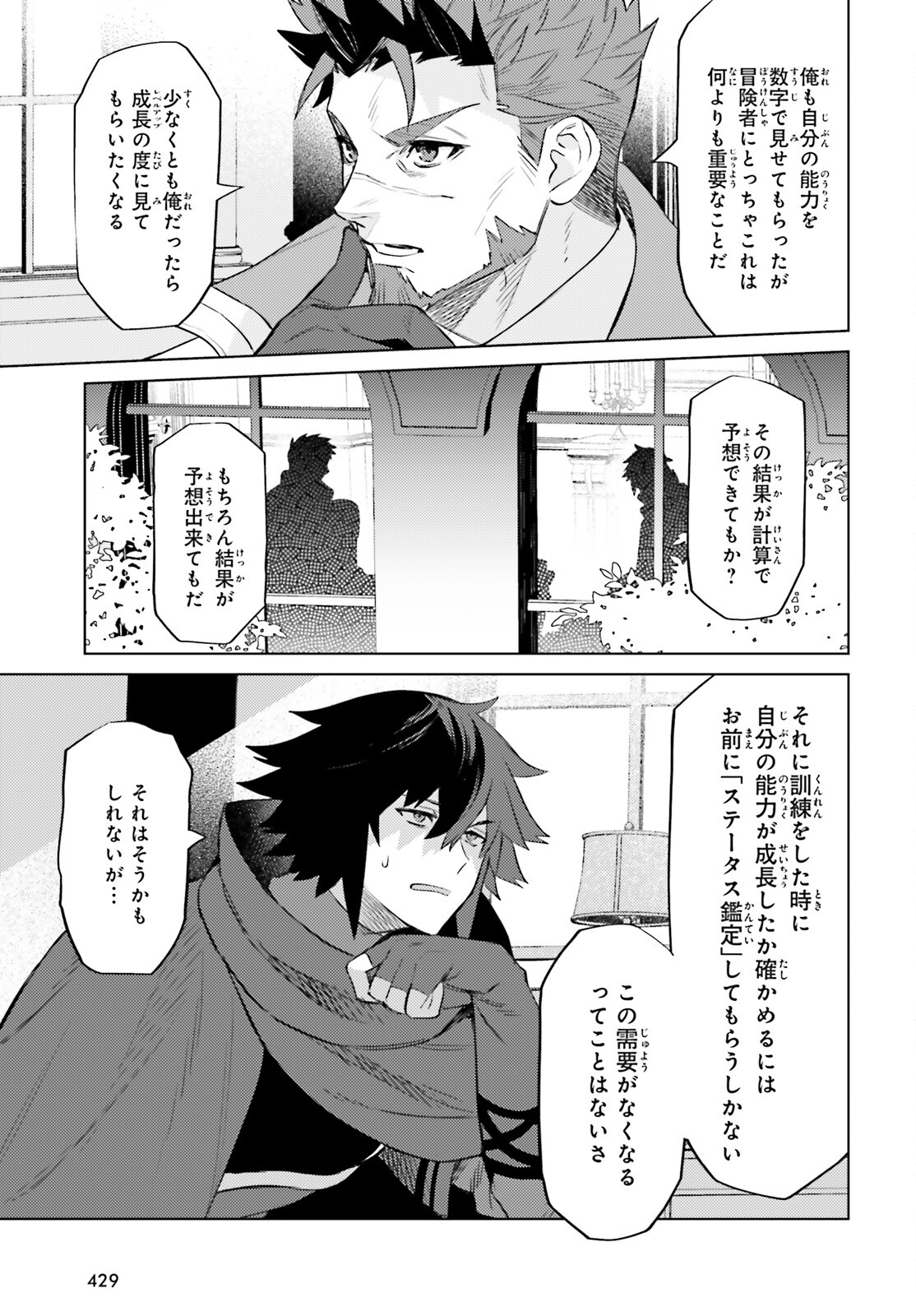 I'm Not the Hero! Chapter 15 37ページ