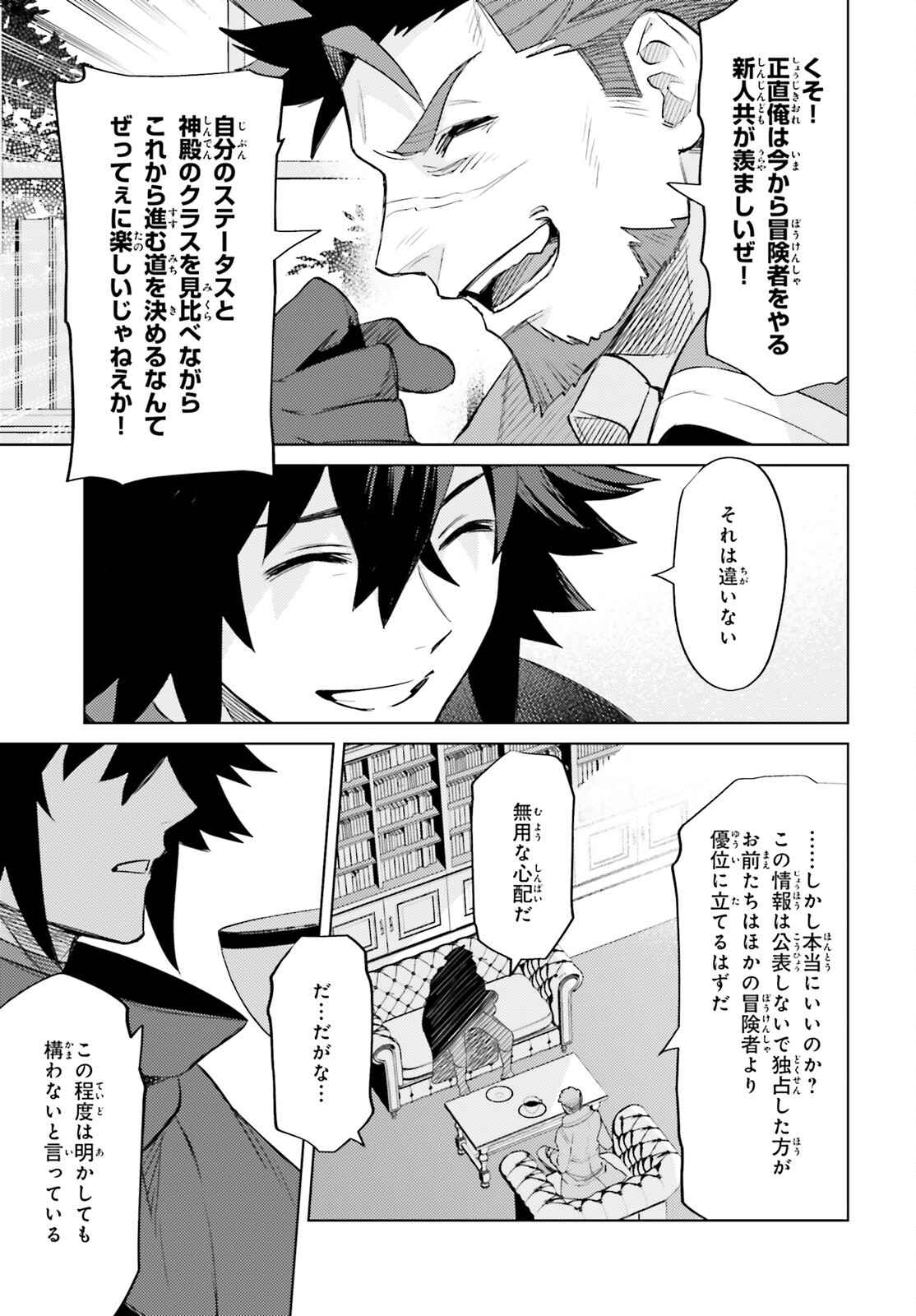 I'm Not the Hero! Chapter 15 39ページ