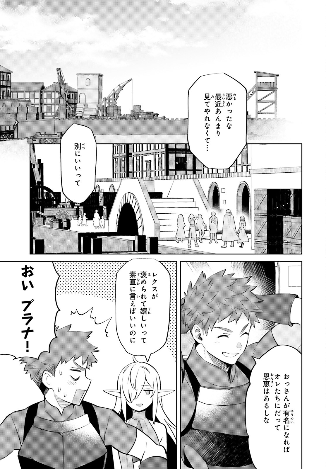 I'm Not the Hero! Chapter 15 41ページ