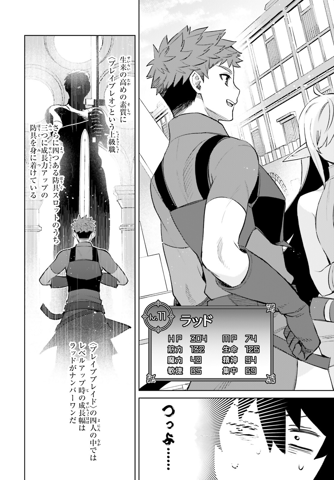 I'm Not the Hero! Chapter 15 44ページ