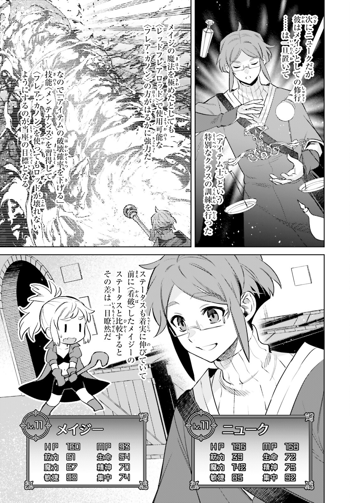 I'm Not the Hero! Chapter 15 45ページ