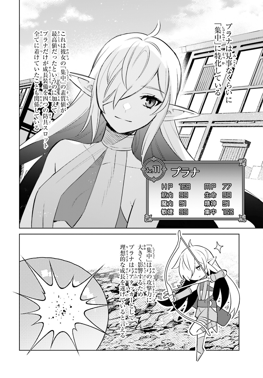 I'm Not the Hero! Chapter 15 46ページ