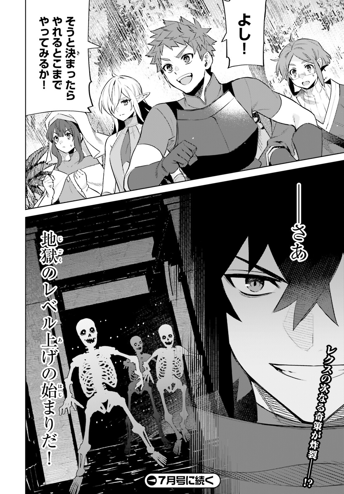 I'm Not the Hero! Chapter 15 54ページ