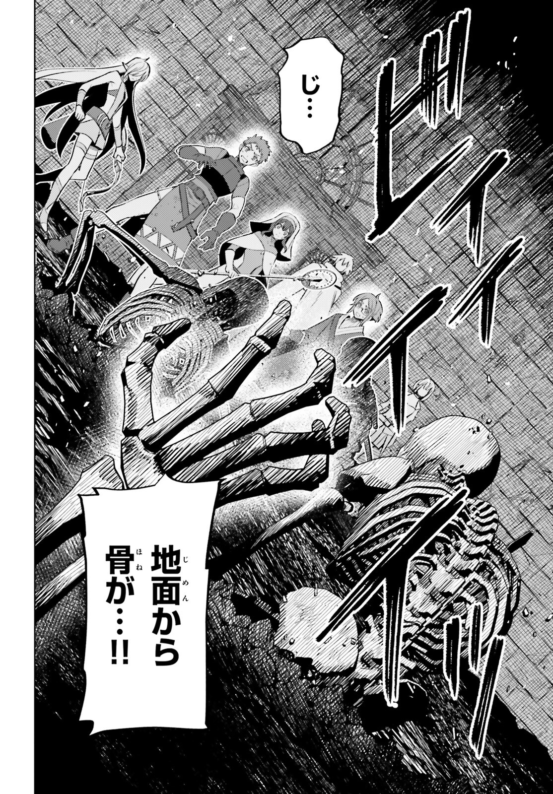 I'm Not the Hero! Chapter 16 17ページ