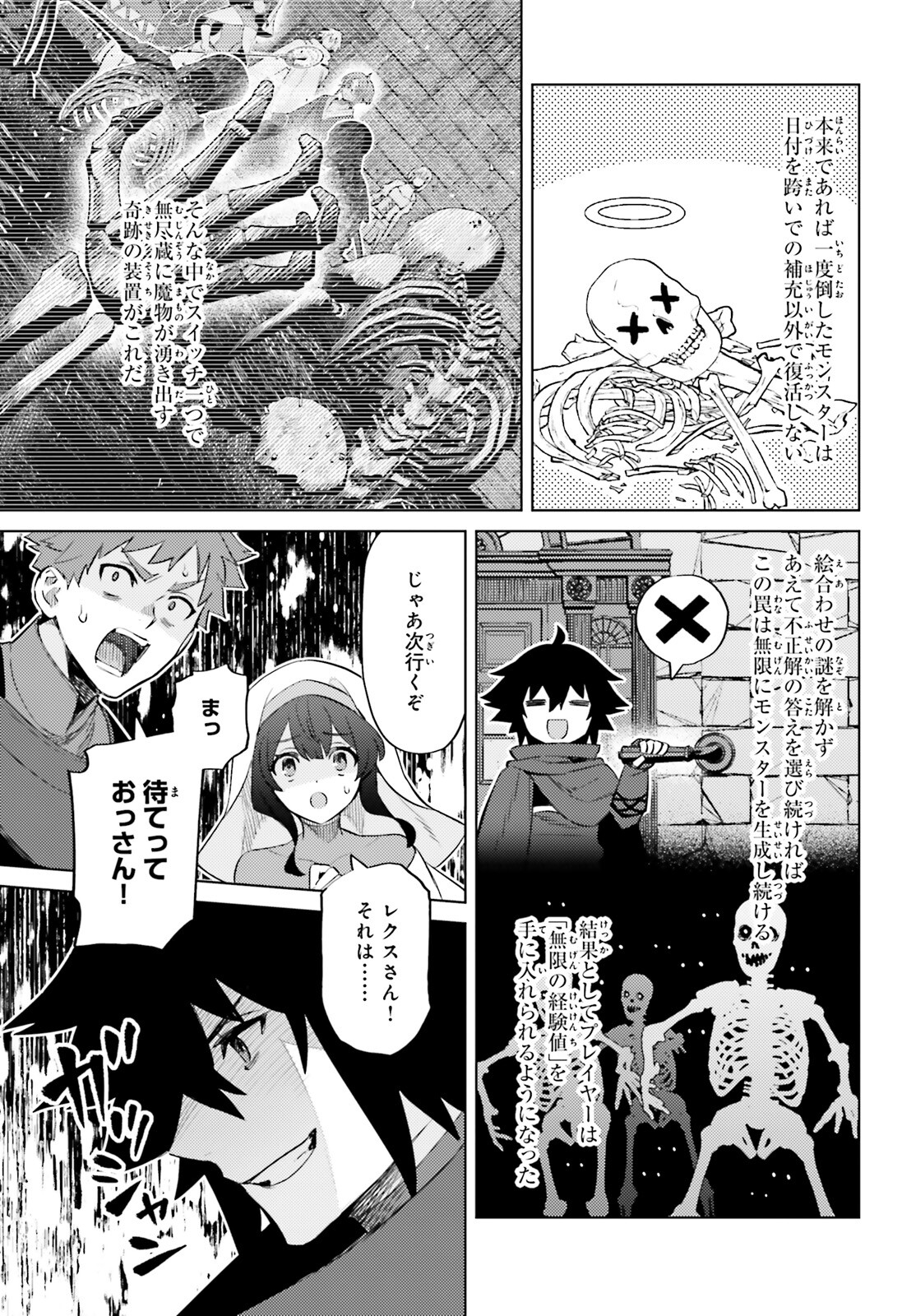 I'm Not the Hero! Chapter 16 20ページ
