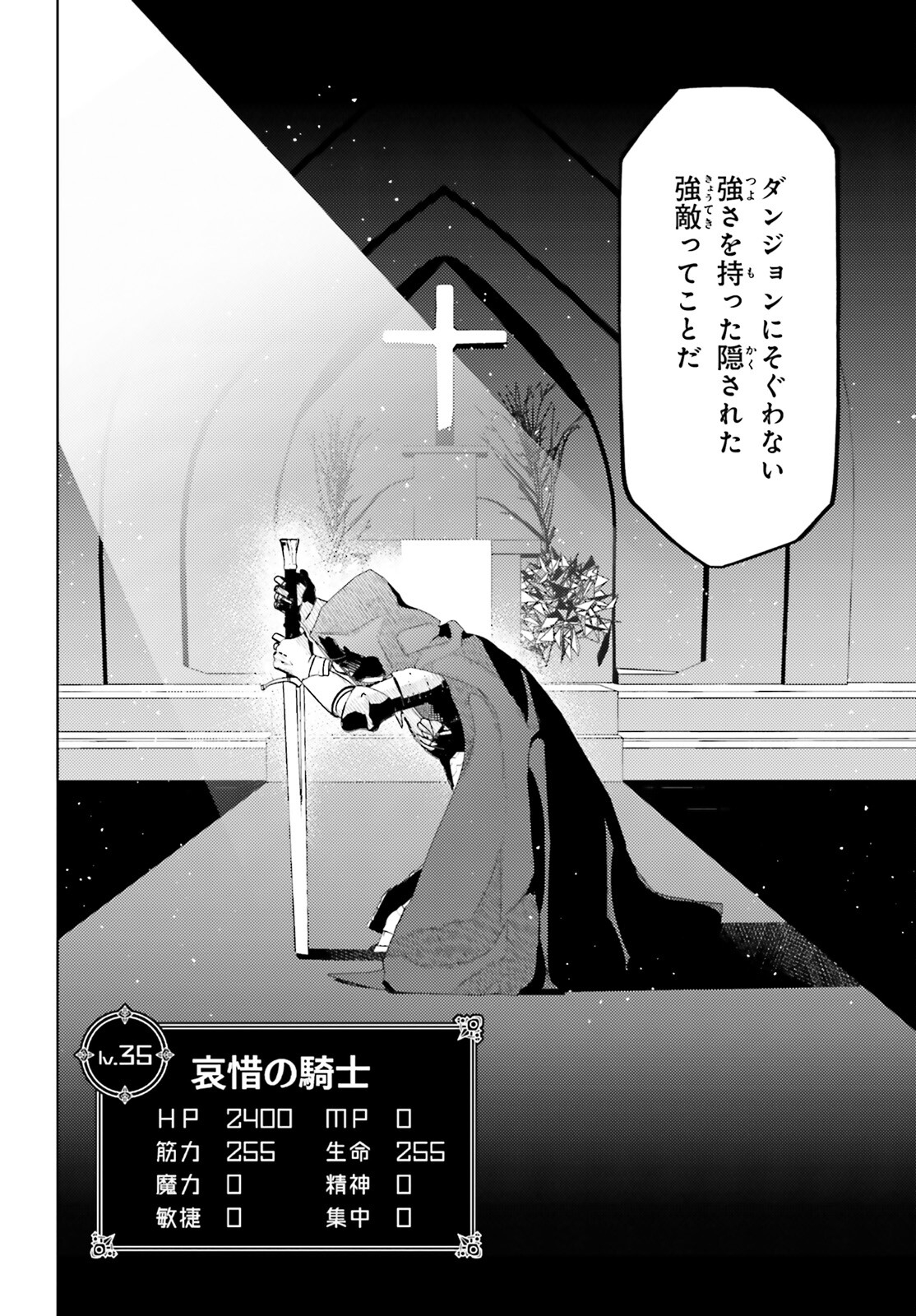 I'm Not the Hero! Chapter 16 25ページ